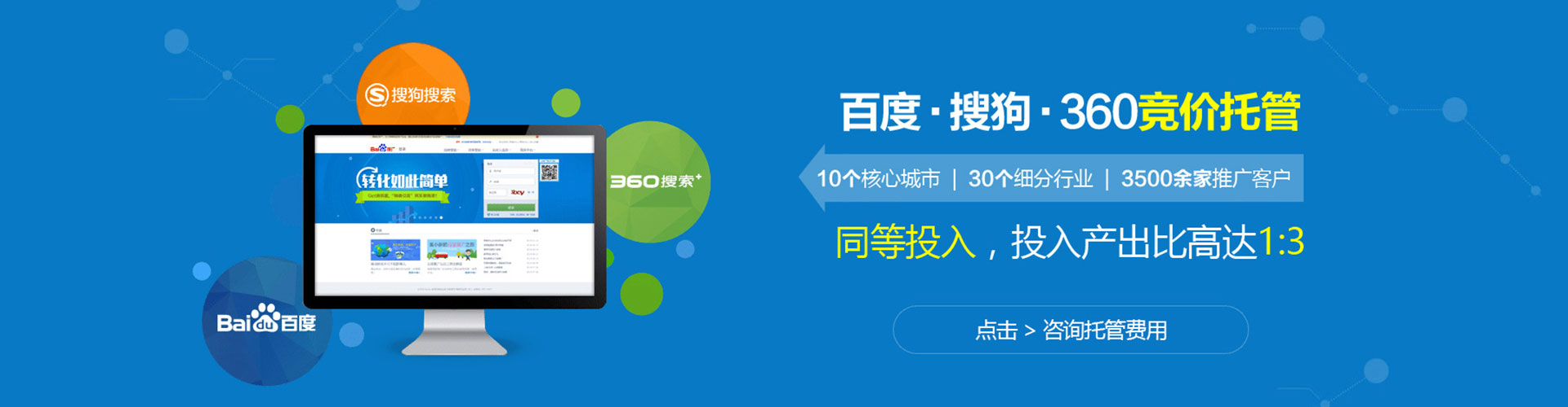 李沧竞价开户