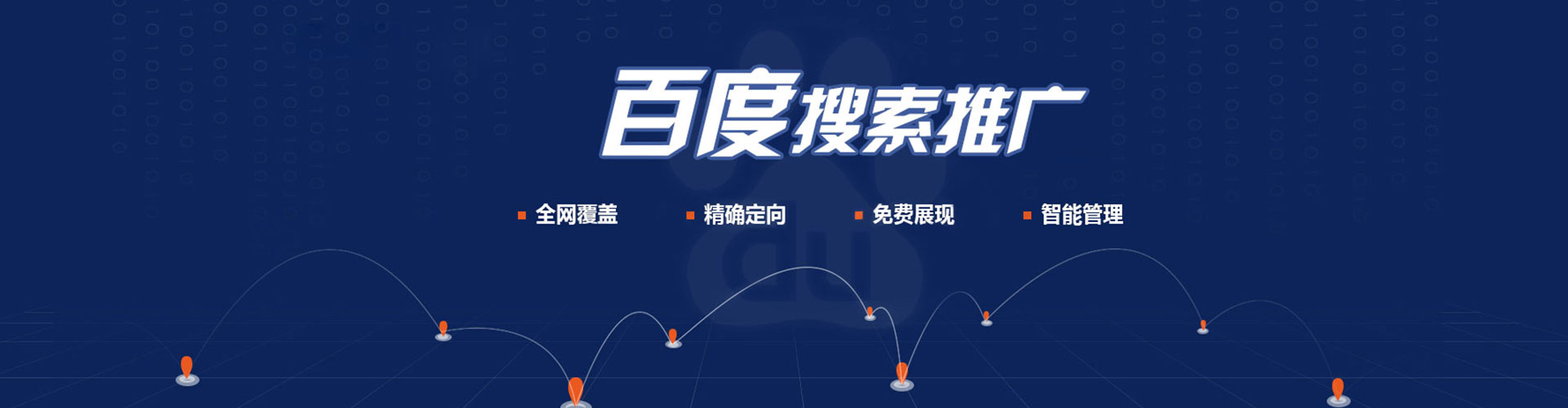 李沧百度推广排名